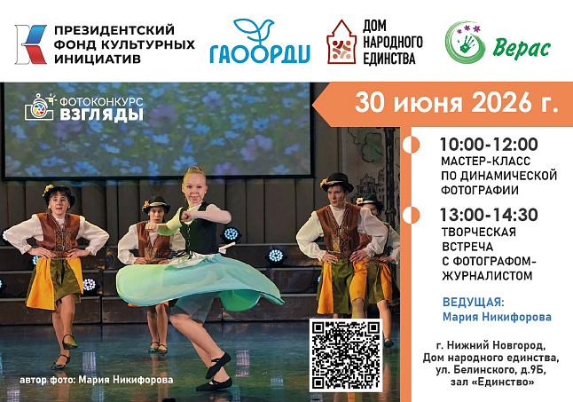 Приглашаем всех желающих принять участие в мероприятии!